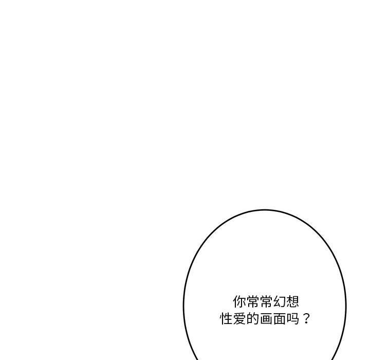 [韩国漫画] 极乐之神 剧情,女教师#[206P]-35