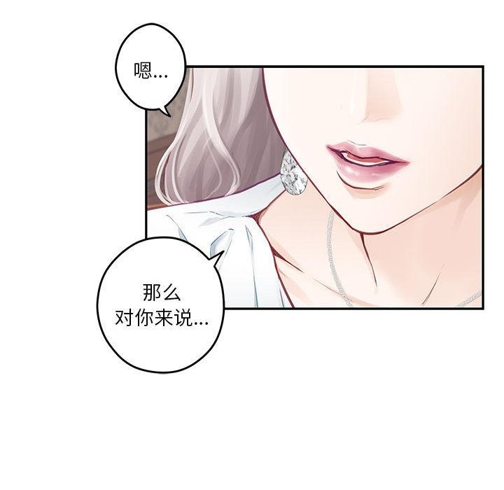 [韩国漫画] 极乐之神 剧情,女教师#[206P]-43