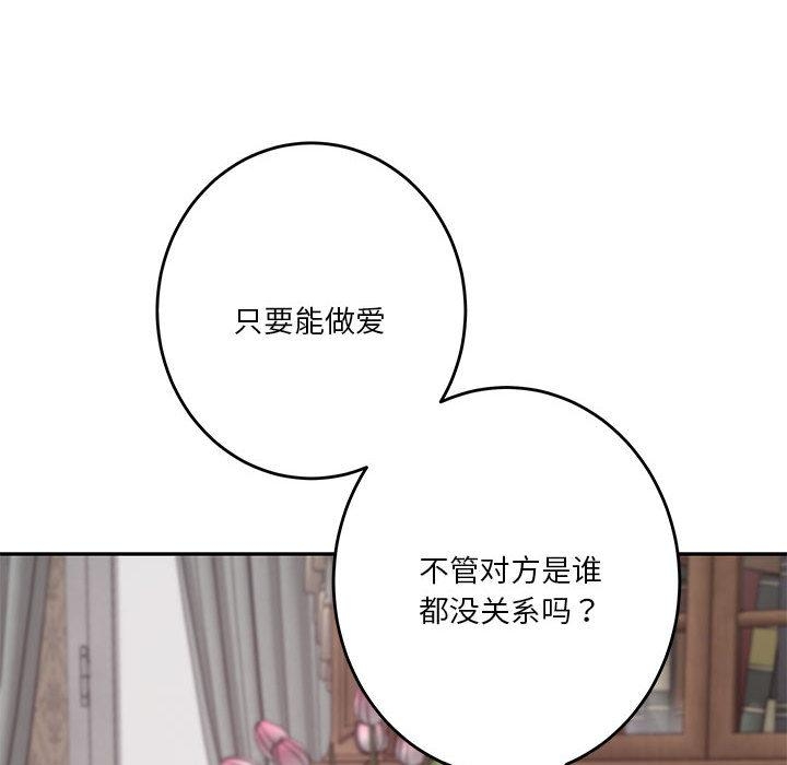 [韩国漫画] 极乐之神 剧情,女教师#[206P]-44