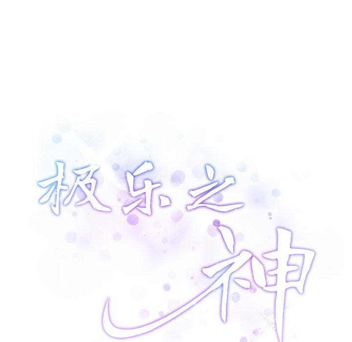 [韩国漫画] 极乐之神 剧情,女教师#[206P]-51