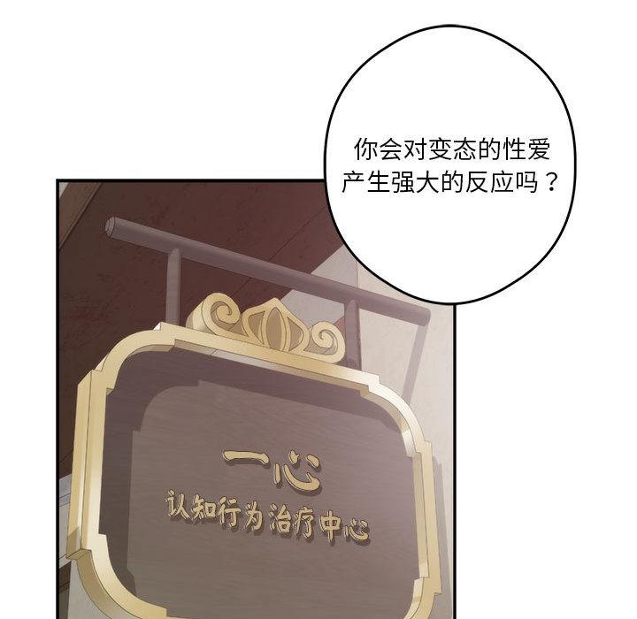 [韩国漫画] 极乐之神 剧情,女教师#[206P]-56