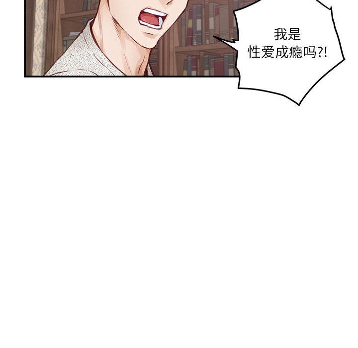 [韩国漫画] 极乐之神 剧情,女教师#[206P]-67