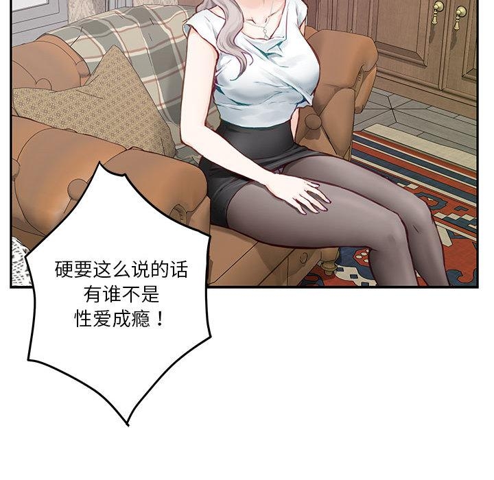 [韩国漫画] 极乐之神 剧情,女教师#[206P]-69