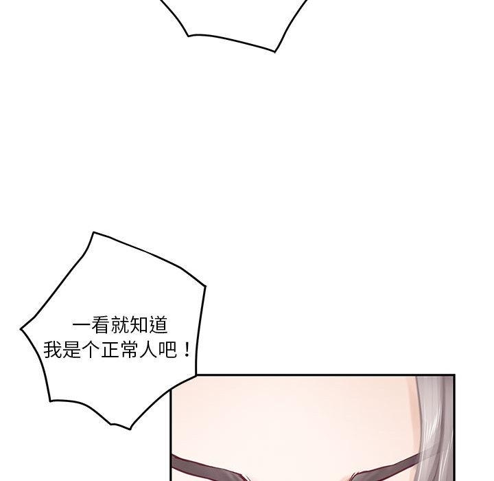 [韩国漫画] 极乐之神 剧情,女教师#[206P]-73