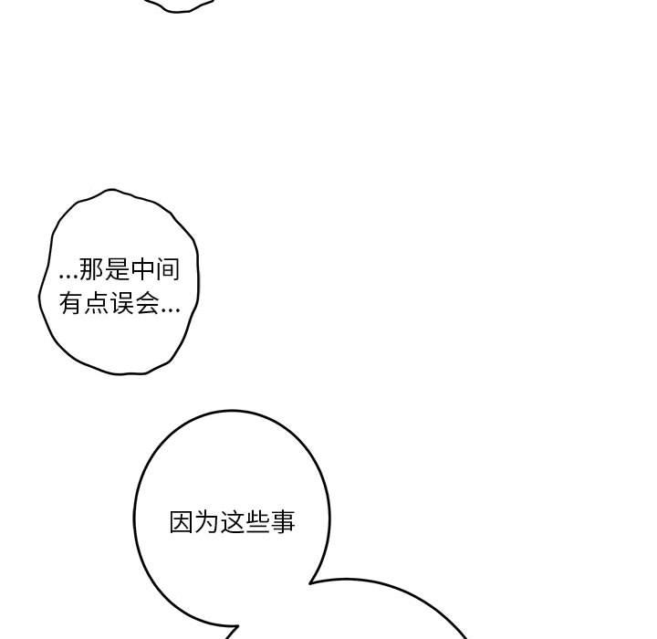 [韩国漫画] 极乐之神 剧情,女教师#[206P]-79
