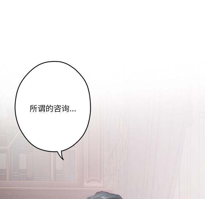 [韩国漫画] 极乐之神 剧情,女教师#[206P]-8