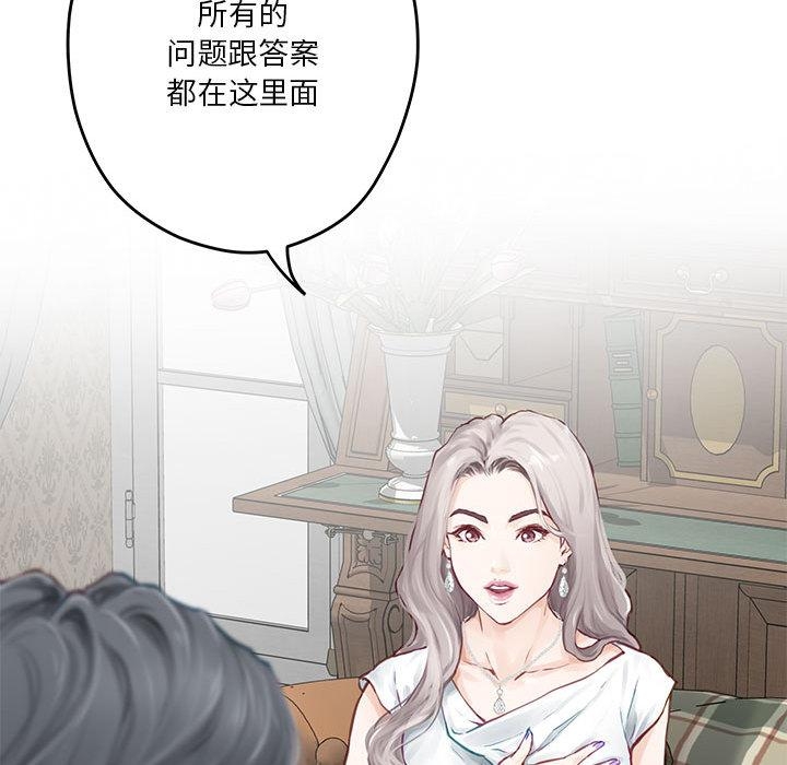 [韩国漫画] 极乐之神 剧情,女教师#[206P]-91