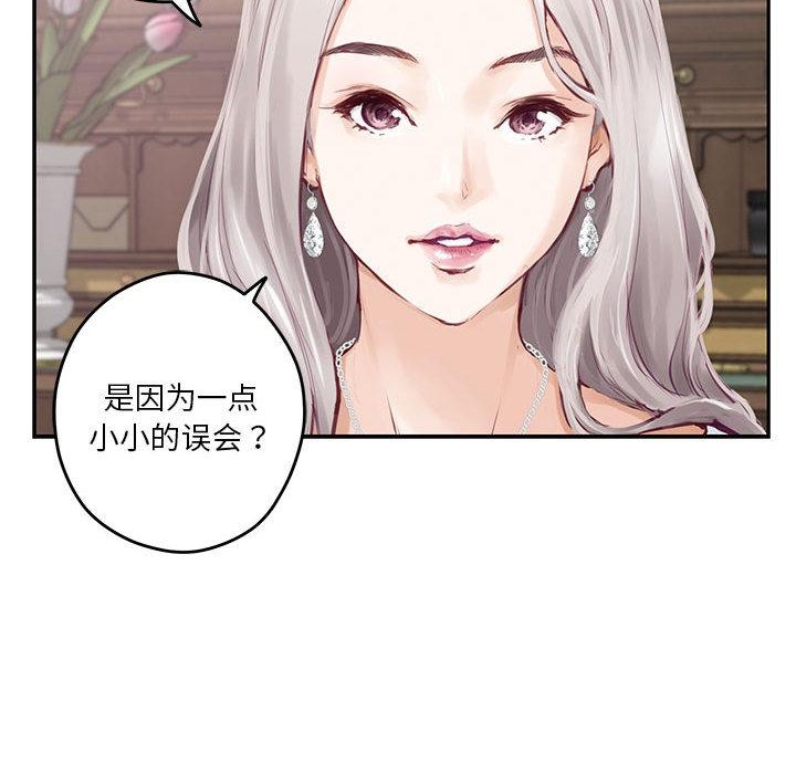 [韩国漫画] 极乐之神 剧情,女教师#[206P]-96