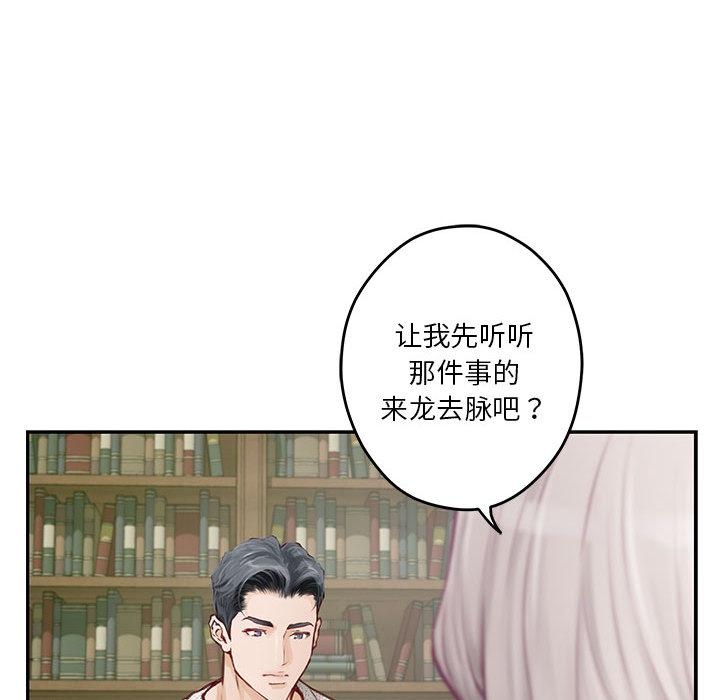[韩国漫画] 极乐之神 剧情,女教师#[206P]-97