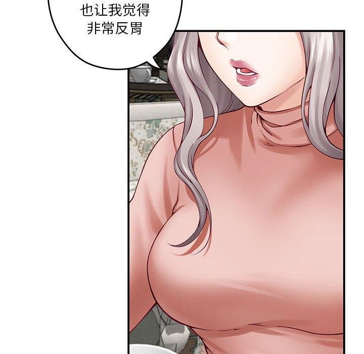 [韩国漫画] 极乐之神 剧情,女教师#[186P]-11