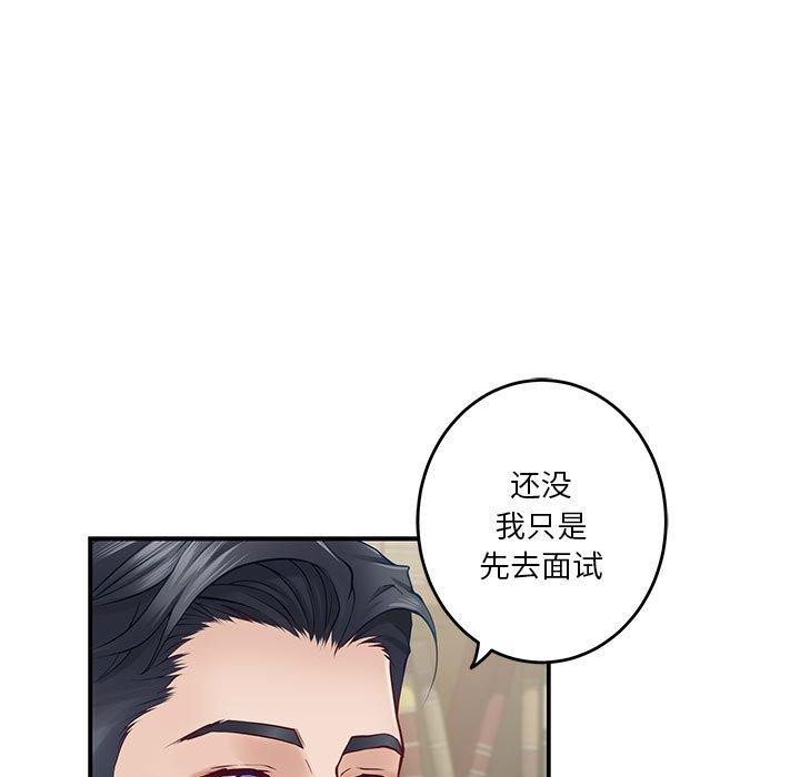 [韩国漫画] 极乐之神 剧情,女教师#[186P]-117