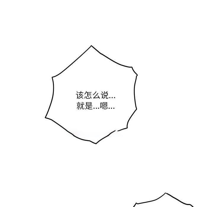 [韩国漫画] 极乐之神 剧情,女教师#[186P]-15