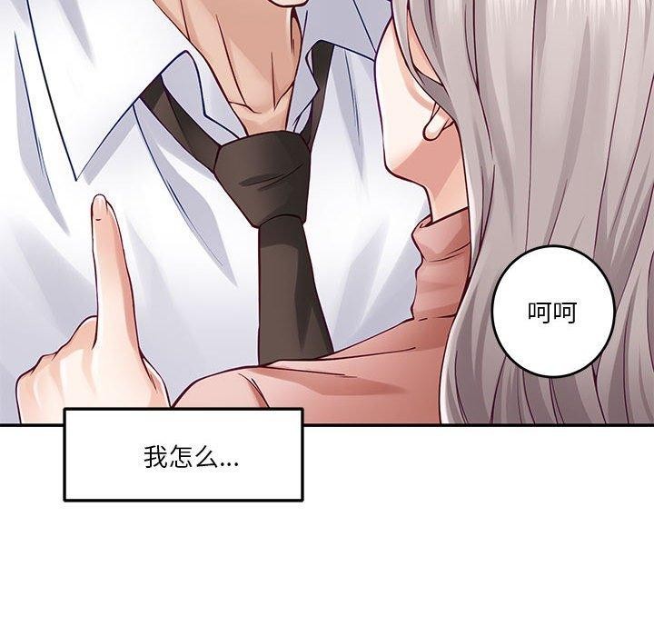 [韩国漫画] 极乐之神 剧情,女教师#[186P]-163