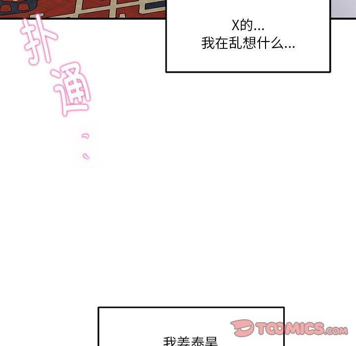 [韩国漫画] 极乐之神 剧情,女教师#[186P]-171
