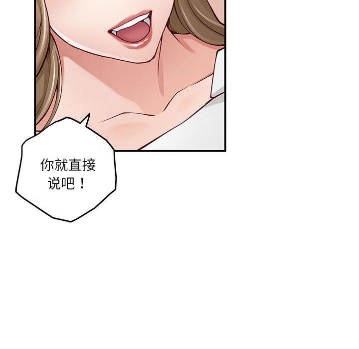 [韩国漫画] 极乐之神 剧情,女教师#[199P]-101