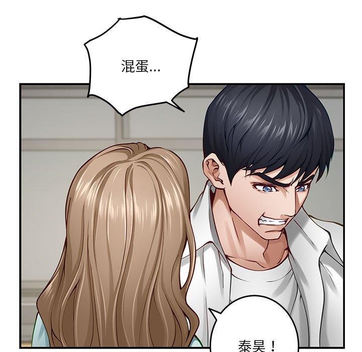 [韩国漫画] 极乐之神 剧情,女教师#[199P]-107