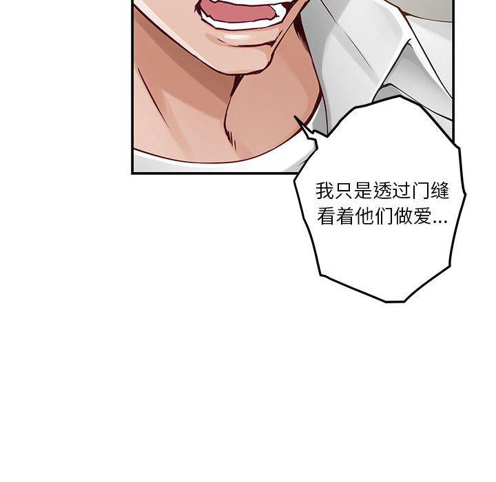 [韩国漫画] 极乐之神 剧情,女教师#[199P]-110
