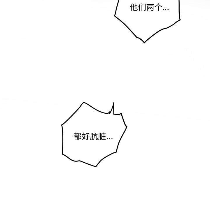 [韩国漫画] 极乐之神 剧情,女教师#[199P]-115
