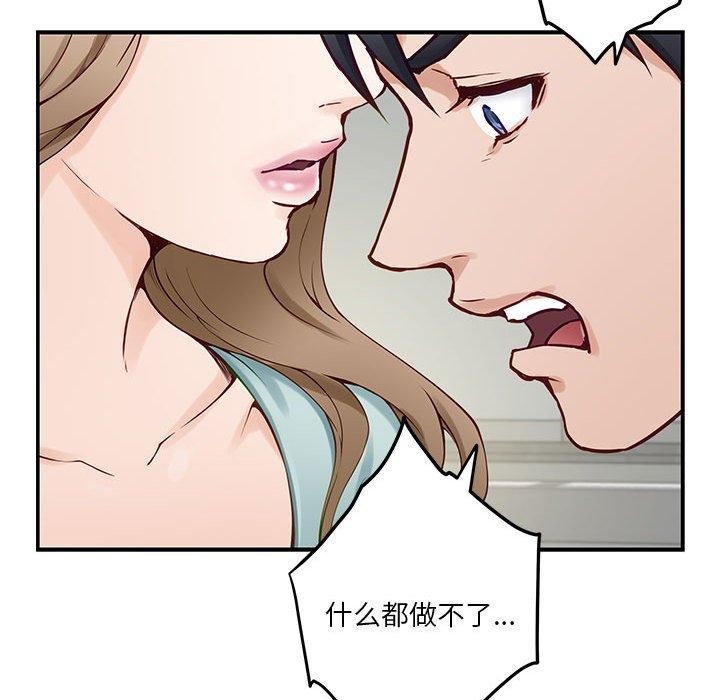 [韩国漫画] 极乐之神 剧情,女教师#[199P]-117