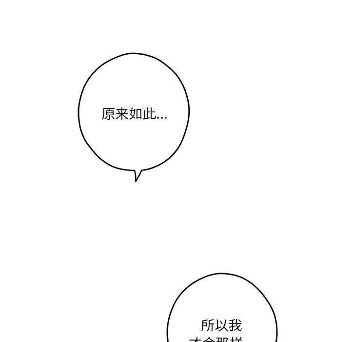 [韩国漫画] 极乐之神 剧情,女教师#[199P]-121