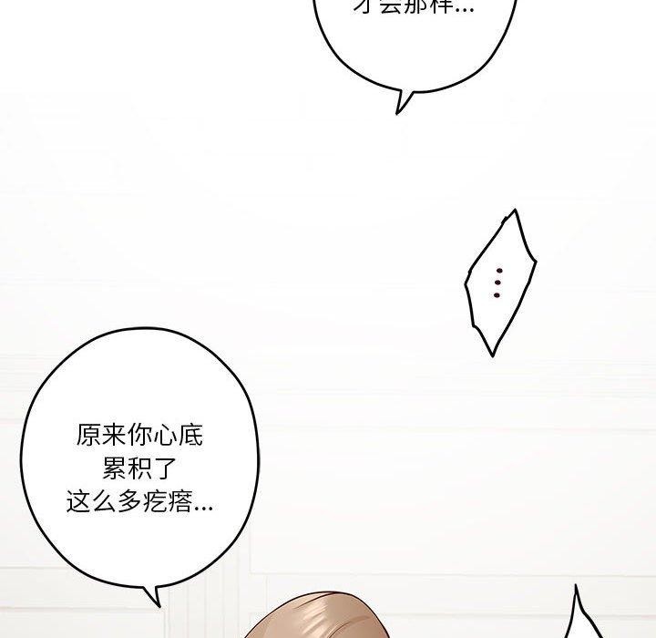 [韩国漫画] 极乐之神 剧情,女教师#[199P]-122