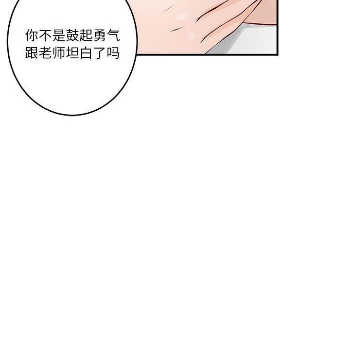[韩国漫画] 极乐之神 剧情,女教师#[199P]-128
