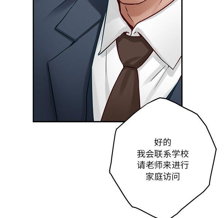 [韩国漫画] 极乐之神 剧情,女教师#[199P]-145