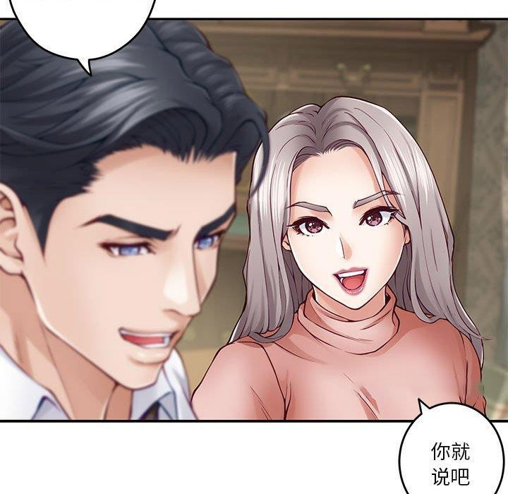 [韩国漫画] 极乐之神 剧情,女教师#[199P]-15