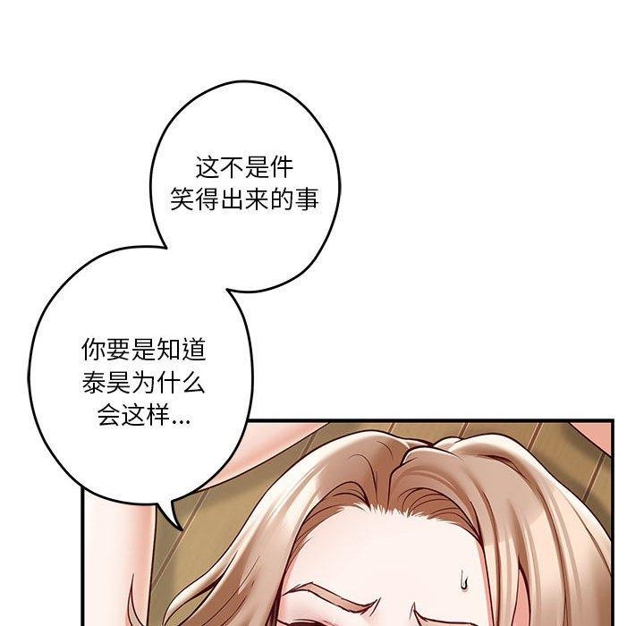[韩国漫画] 极乐之神 剧情,女教师#[199P]-154