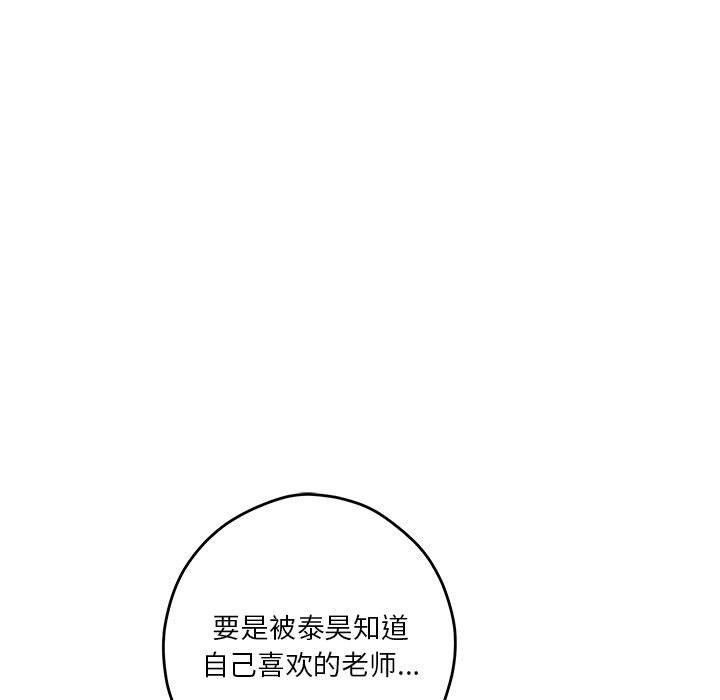 [韩国漫画] 极乐之神 剧情,女教师#[199P]-165