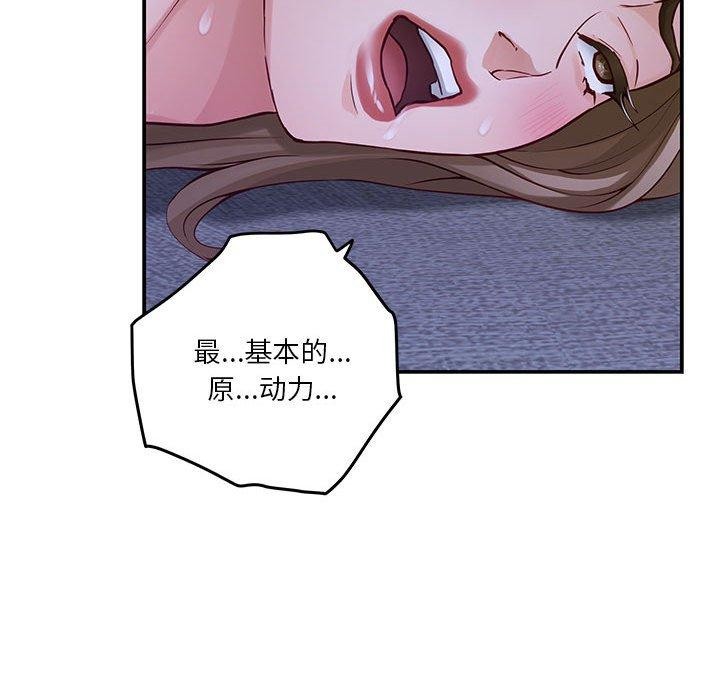 [韩国漫画] 极乐之神 剧情,女教师#[199P]-173