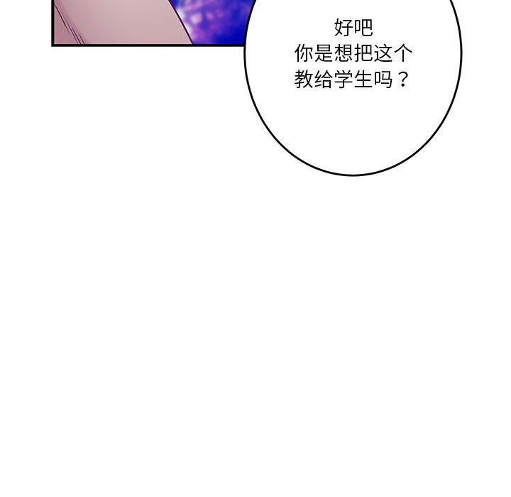 [韩国漫画] 极乐之神 剧情,女教师#[199P]-176