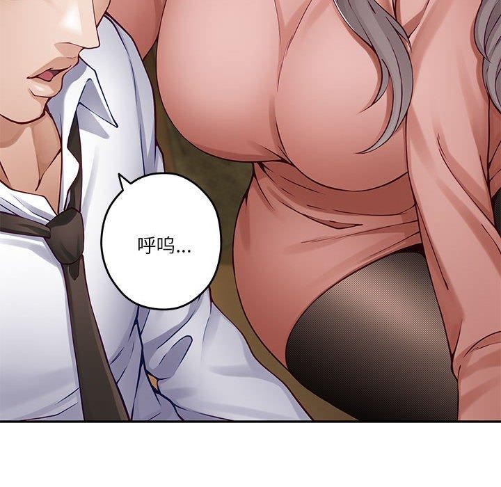 [韩国漫画] 极乐之神 剧情,女教师#[199P]-28