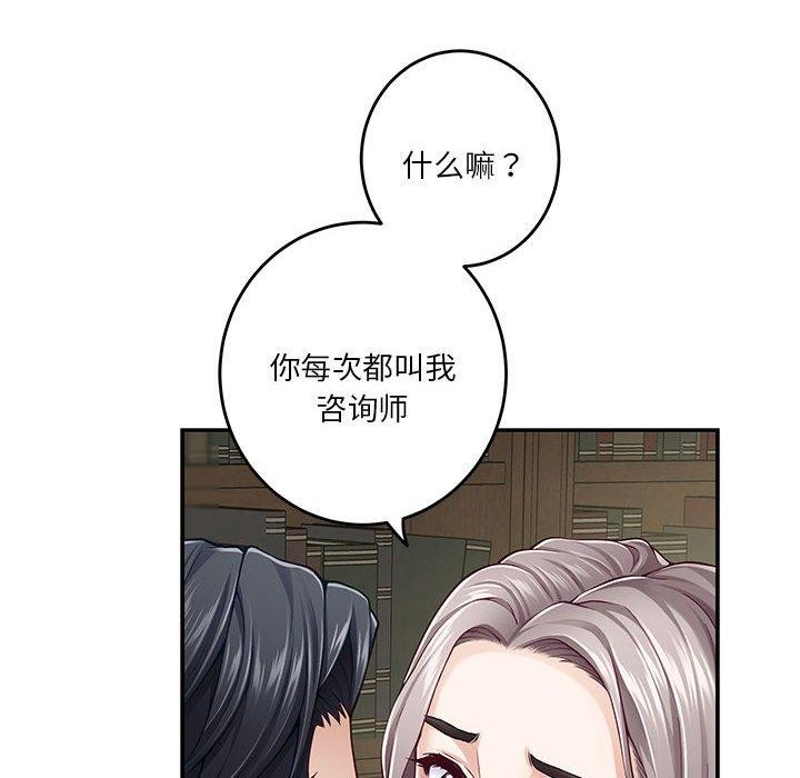 [韩国漫画] 极乐之神 剧情,女教师#[199P]-31