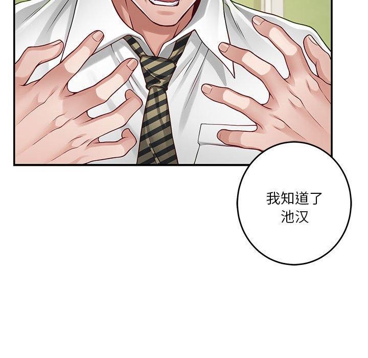 [韩国漫画] 极乐之神 剧情,女教师#[199P]-51