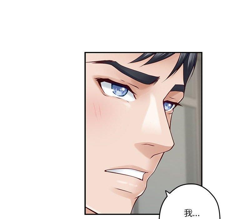 [韩国漫画] 极乐之神 剧情,女教师#[199P]-98