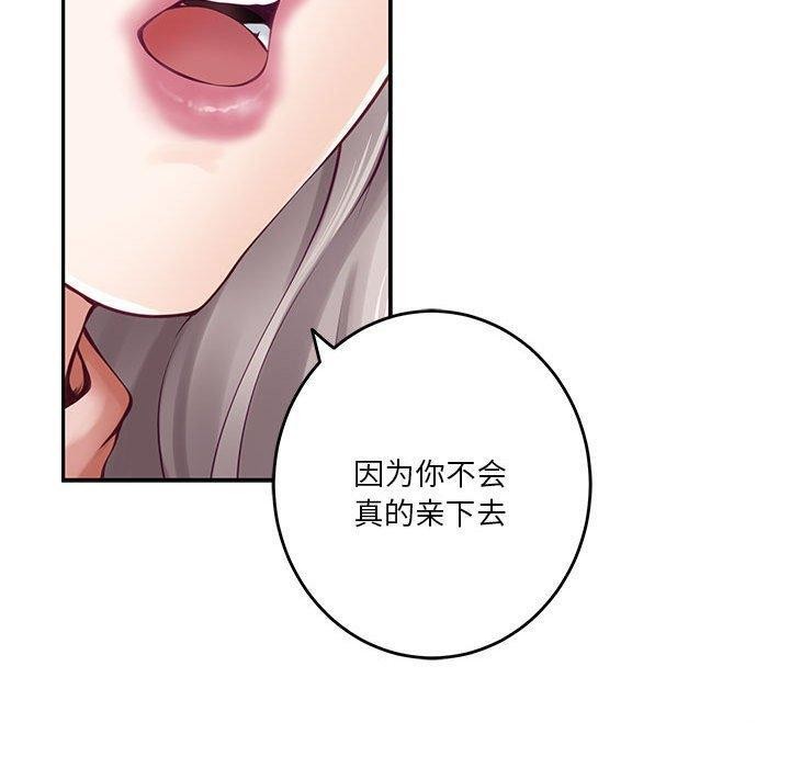 [韩国漫画] 极乐之神 剧情,女教师#[233P]-105