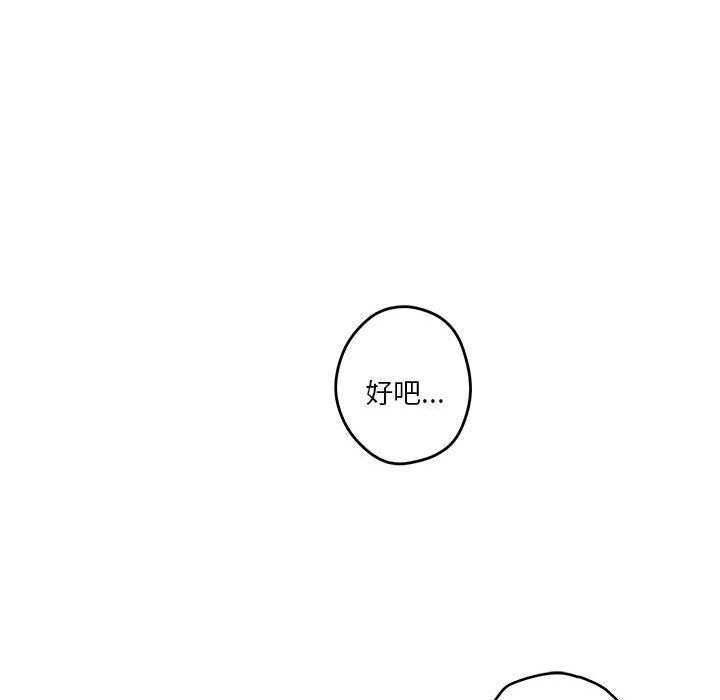 [韩国漫画] 极乐之神 剧情,女教师#[233P]-112