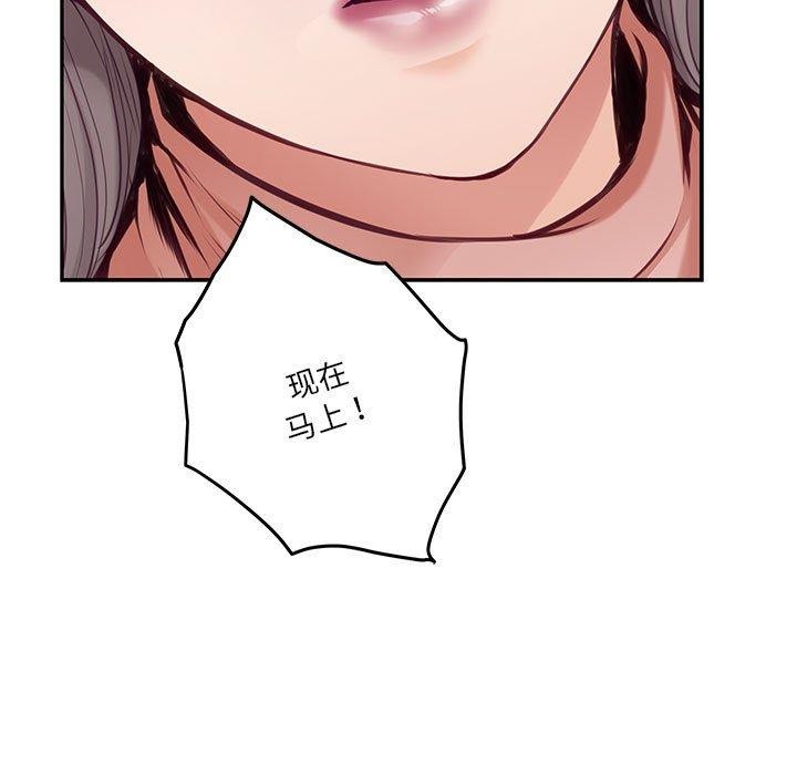 [韩国漫画] 极乐之神 剧情,女教师#[233P]-121