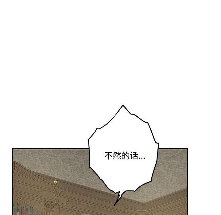 [韩国漫画] 极乐之神 剧情,女教师#[233P]-122