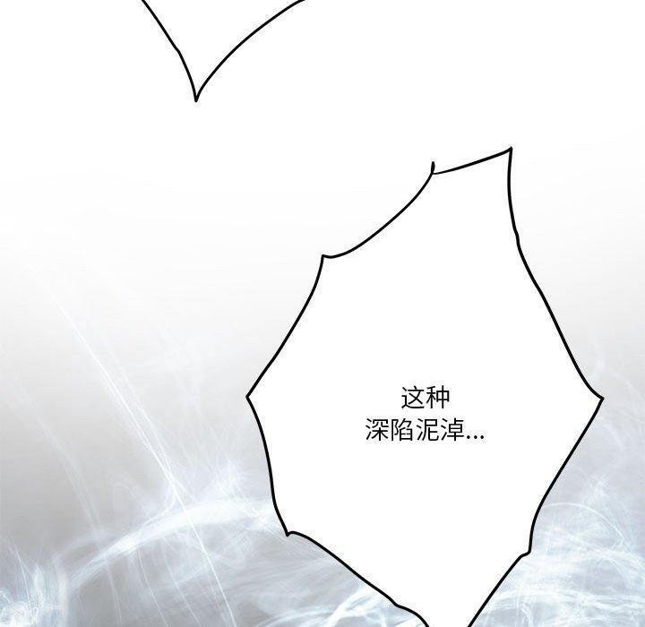 [韩国漫画] 极乐之神 剧情,女教师#[233P]-125