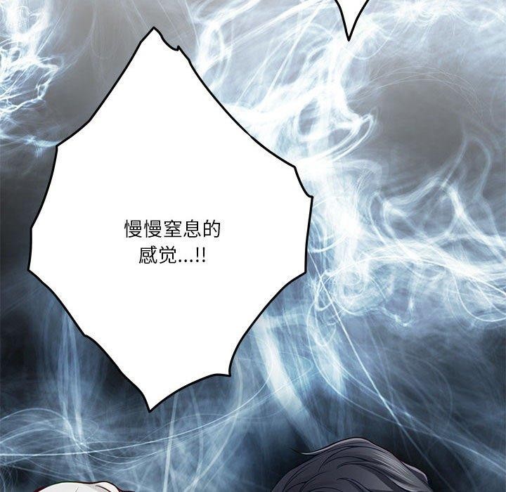 [韩国漫画] 极乐之神 剧情,女教师#[233P]-126