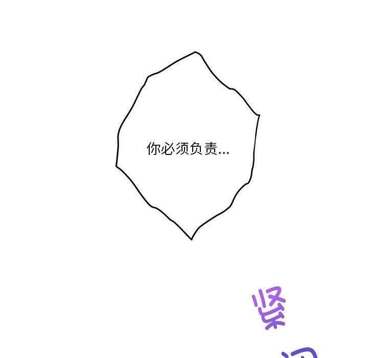 [韩国漫画] 极乐之神 剧情,女教师#[233P]-131