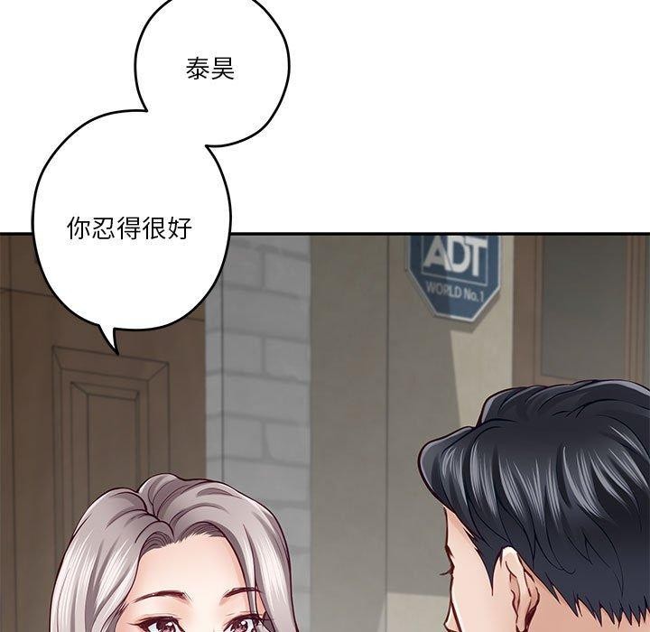 [韩国漫画] 极乐之神 剧情,女教师#[233P]-161