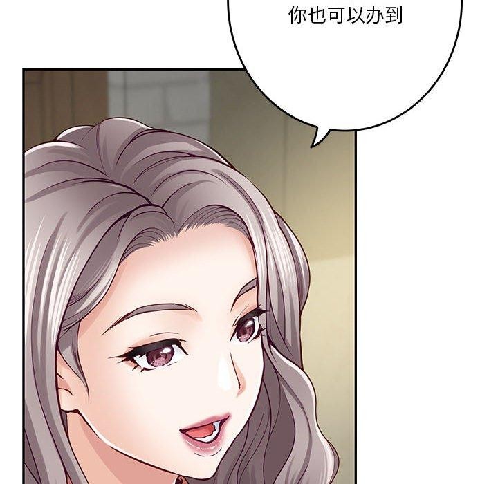 [韩国漫画] 极乐之神 剧情,女教师#[233P]-164