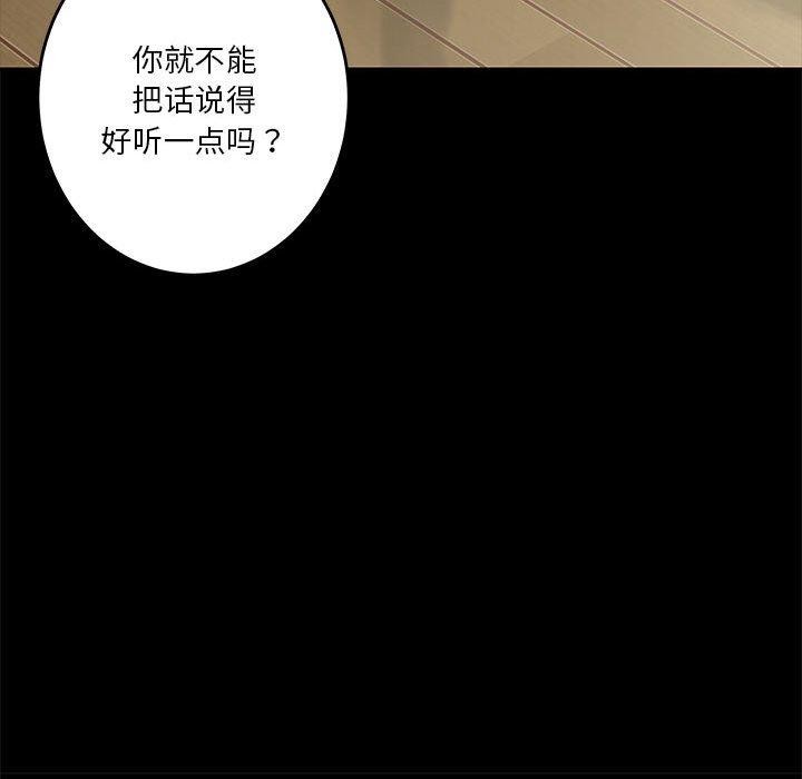 [韩国漫画] 极乐之神 剧情,女教师#[233P]-17