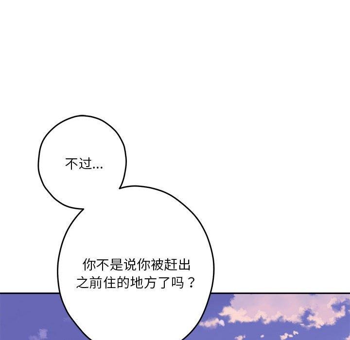 [韩国漫画] 极乐之神 剧情,女教师#[233P]-178
