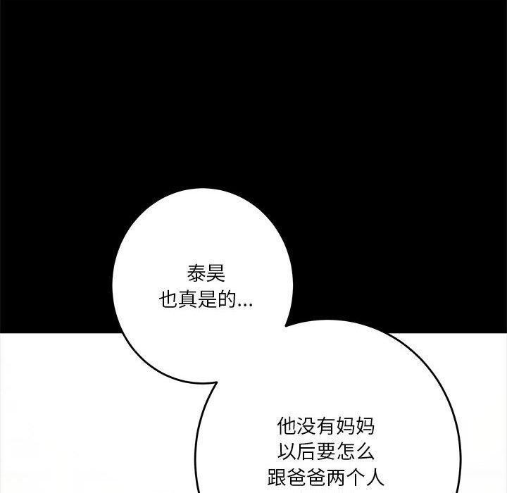 [韩国漫画] 极乐之神 剧情,女教师#[233P]-18
