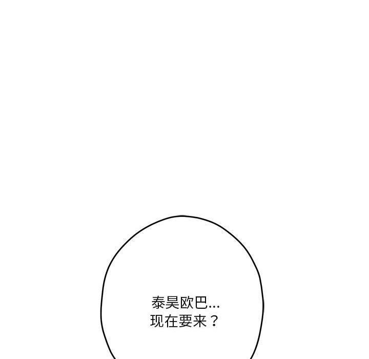 [韩国漫画] 极乐之神 剧情,女教师#[233P]-185