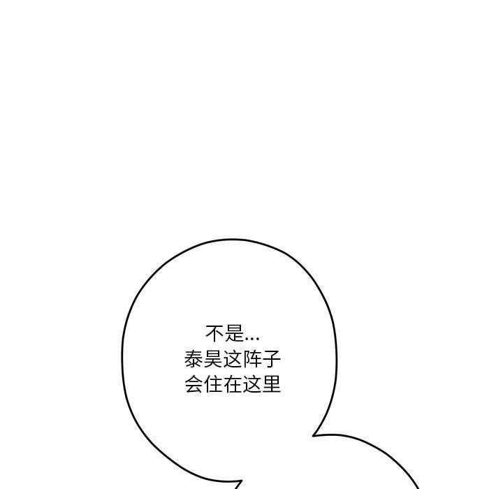 [韩国漫画] 极乐之神 剧情,女教师#[233P]-189